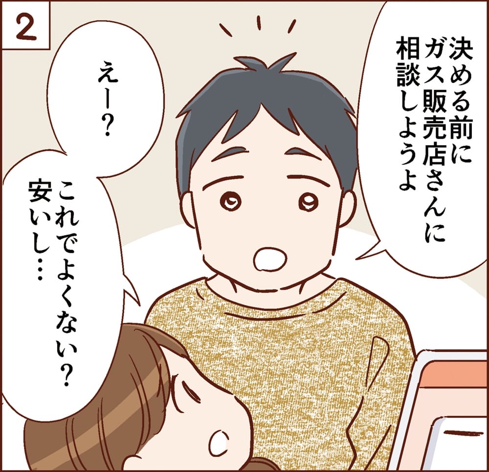 2コマ目