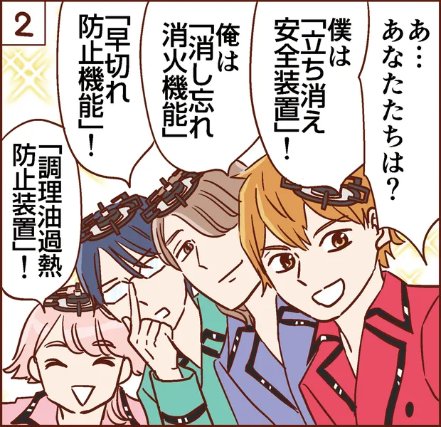 2コマ目