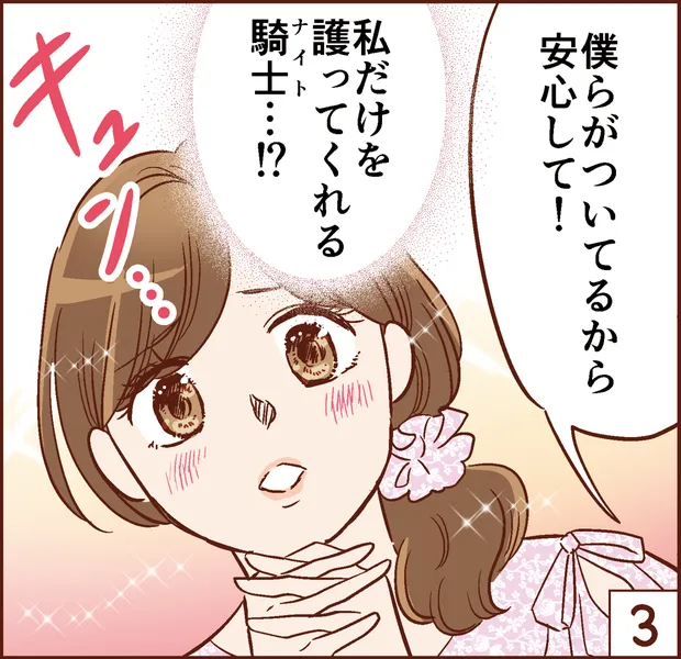 3コマ目