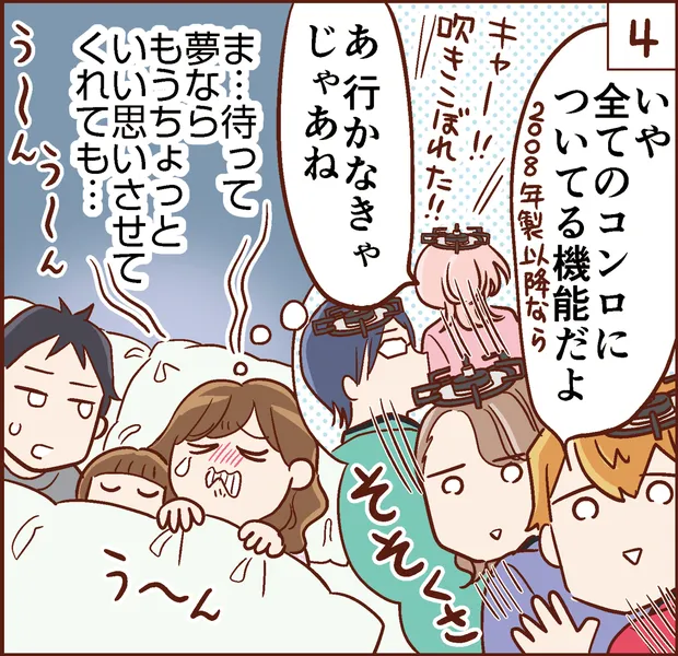 4コマ目