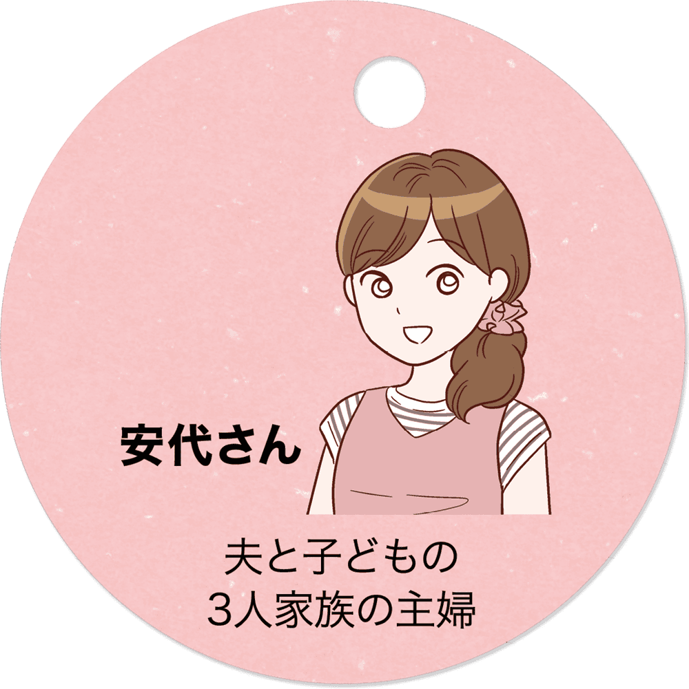 安代さん