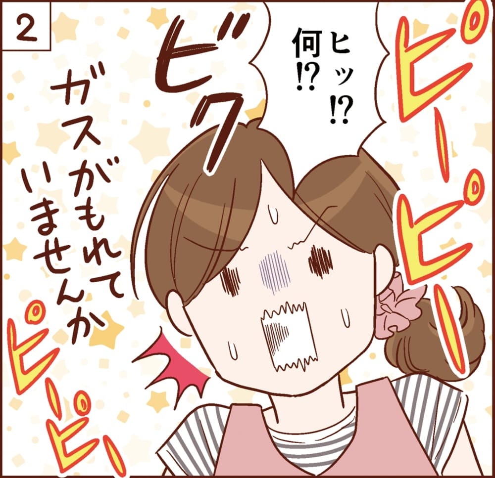2コマ目