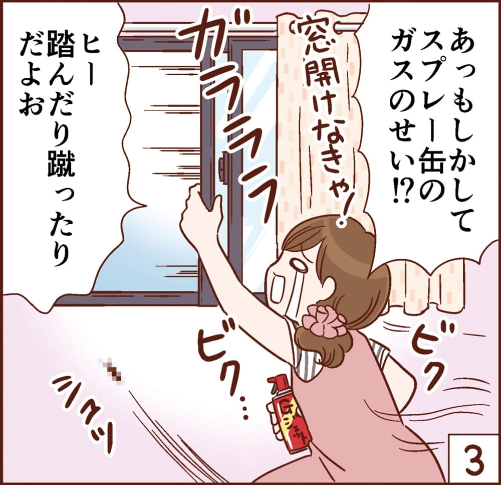 3コマ目