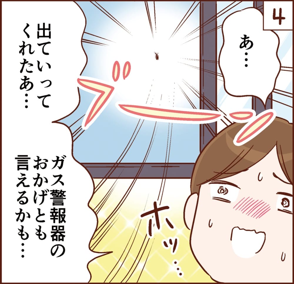 4コマ目