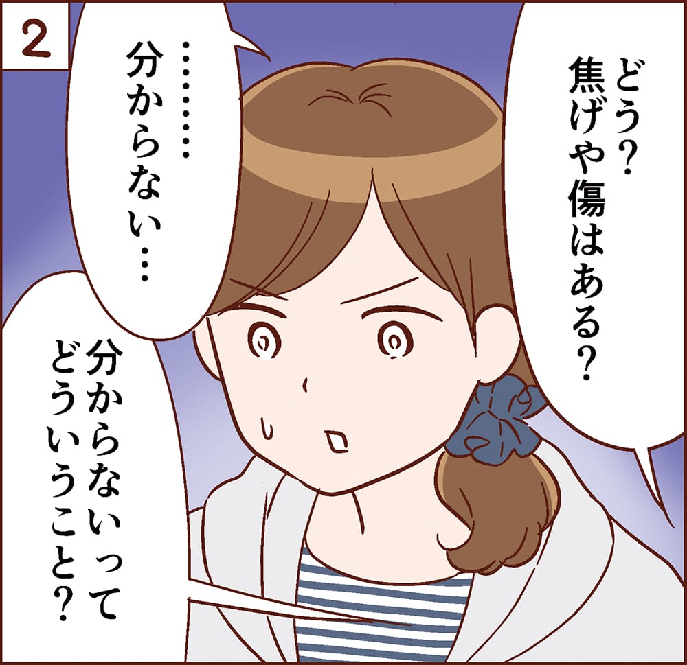 2コマ目