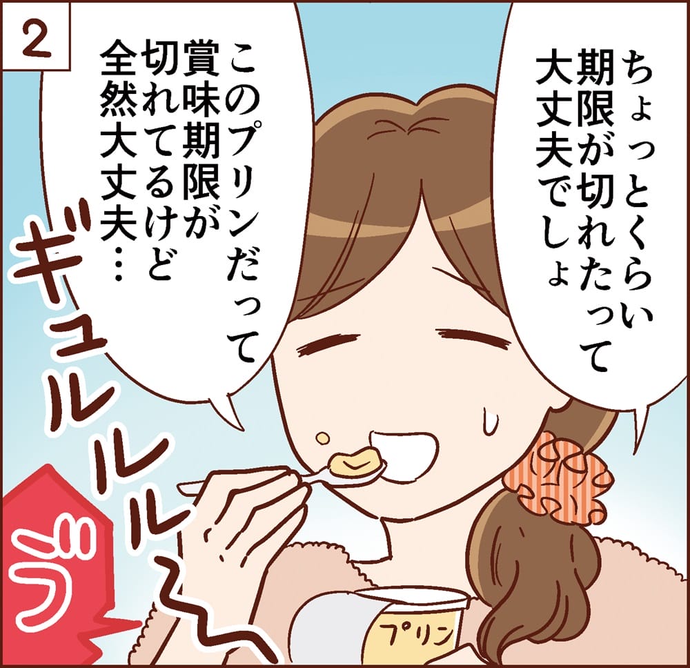 2コマ目