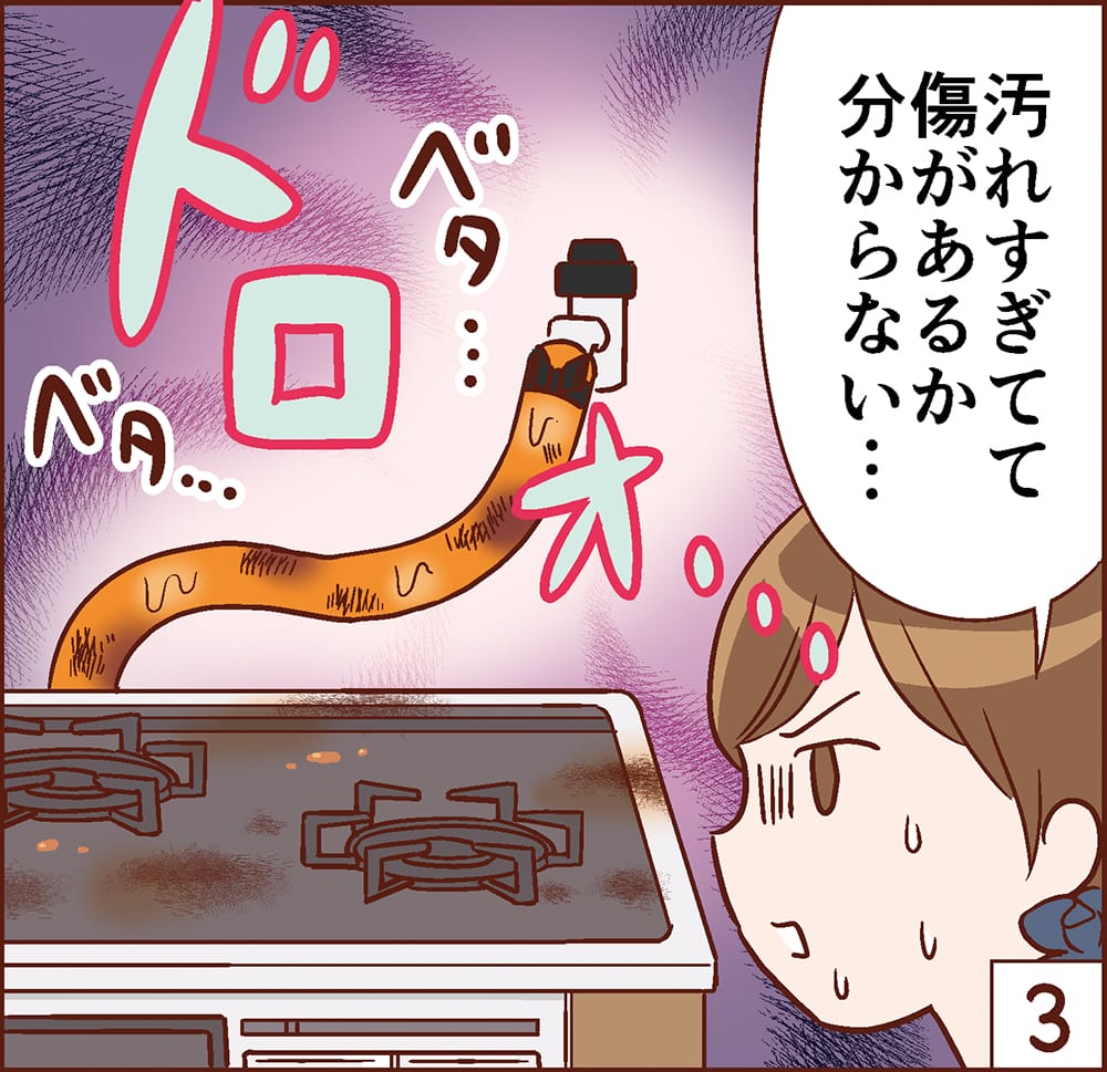 3コマ目