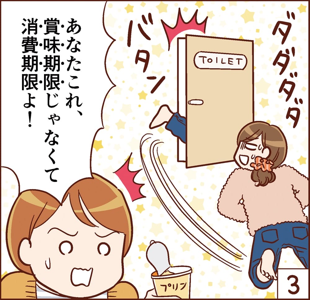 3コマ目
