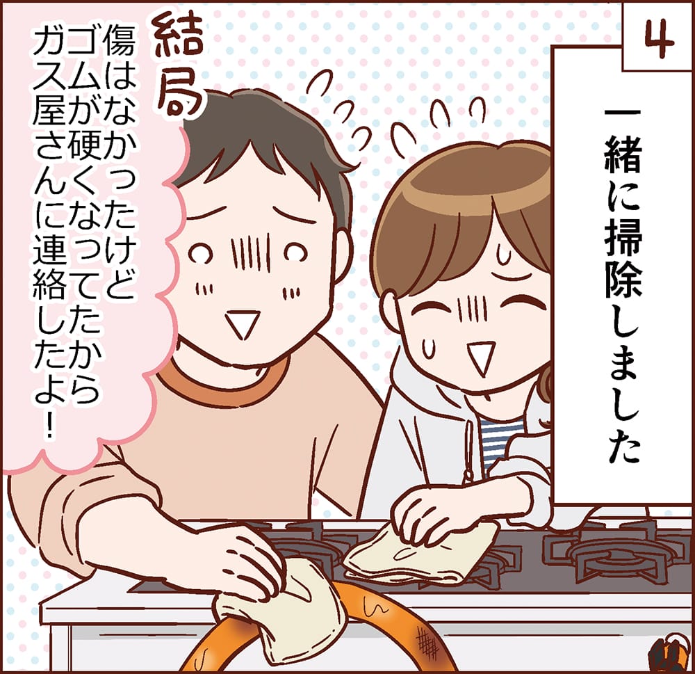 4コマ目