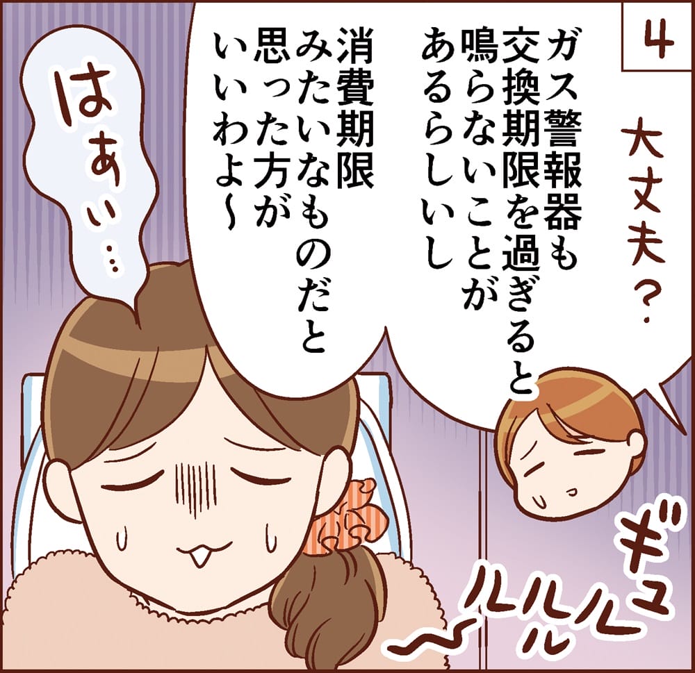 4コマ目