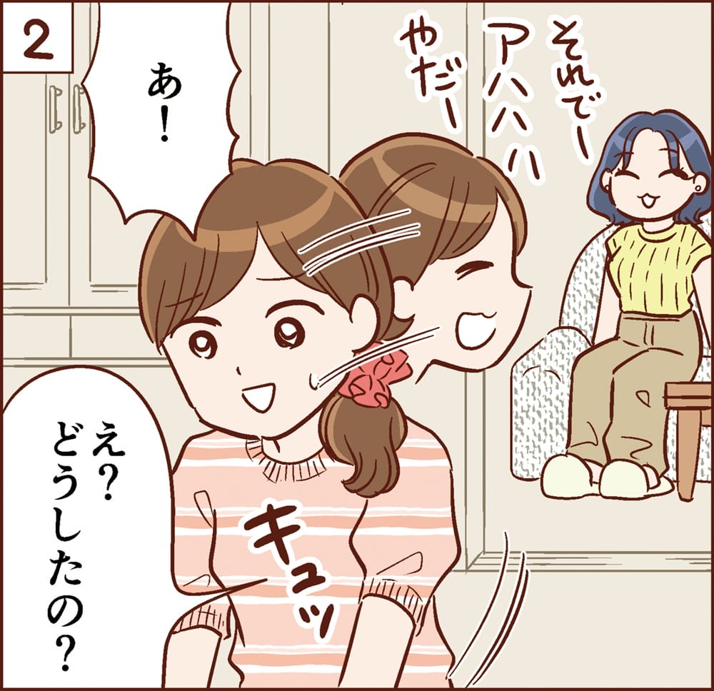 2コマ目