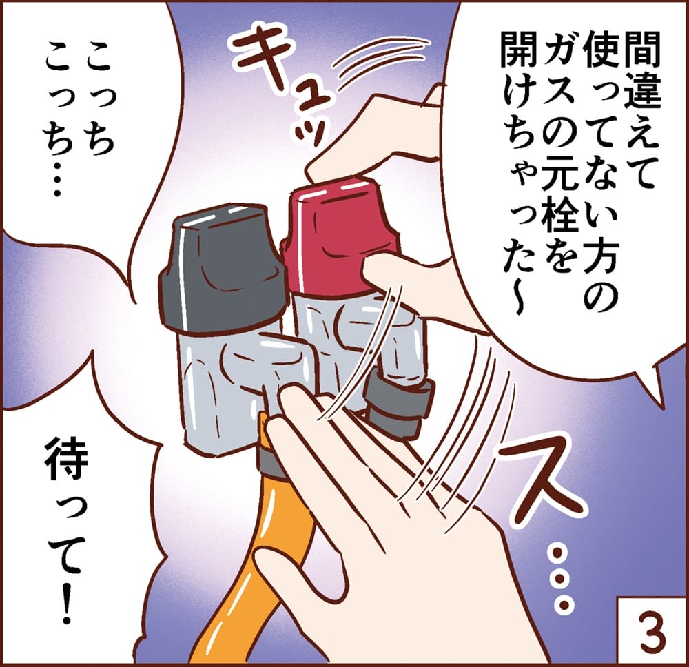 3コマ目